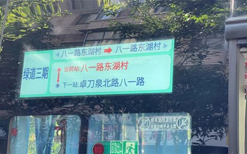 东湖绿道三期公交车路线 站点 运营时间 票价