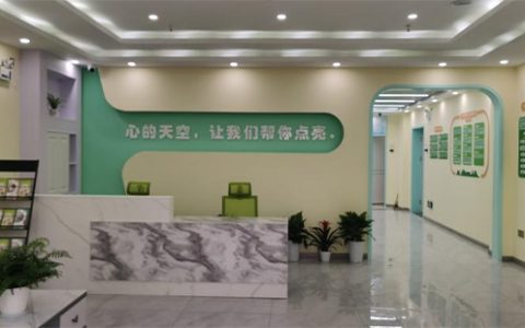 东湖高新区社会心理指导中心地址 电话 服务时间 介绍