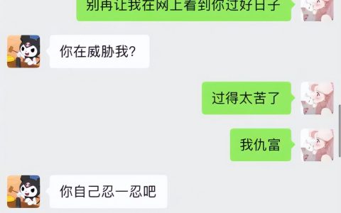 黄一鸣晒与王思聪聊天记录：你自己忍忍吧，撑过明年就有钱给你了