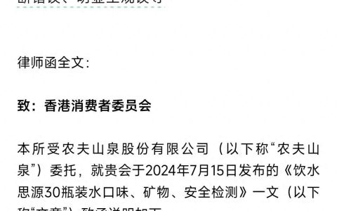 农夫山泉、百岁山针对溴酸盐含量“硬刚”香港消委会 评论区炸锅社媒沦陷！