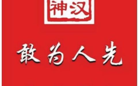 从城市精神看武汉英雄品格的历史文化基因