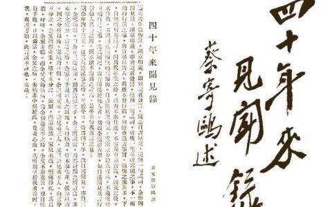 传奇报人蔡寄鸥:常系时代风云