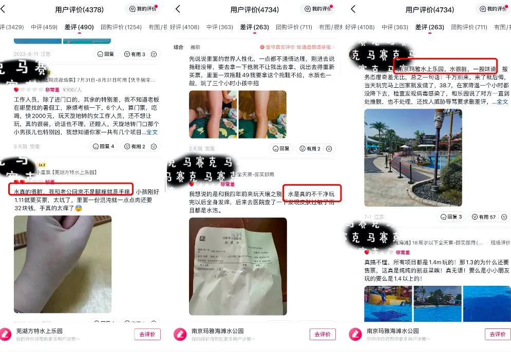 玩水后红疹瘙痒，玛雅海滩等水上乐园被曝致人感染发炎